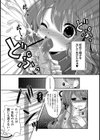 True Valentine試し読み5ページ