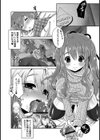 True Valentine試し読み6ページ