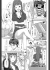 Truth Love試し読み1ページ