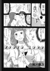 Truth Love試し読み2ページ