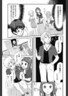 Truth Love試し読み3ページ