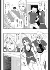 Truth Love試し読み4ページ