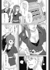 Truth Love試し読み5ページ
