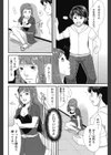 Truth Love試し読み8ページ