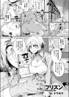 TSプリズン試し読み1ページ