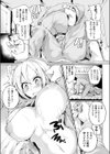 TSプリズン試し読み3ページ