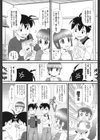TWINCEST 2in1試し読み3ページ