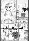 TWINCEST 2in1試し読み4ページ