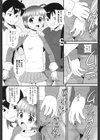 TWINCEST 2in1試し読み6ページ