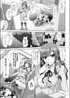 TWINS TRAP試し読み3ページ