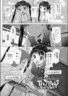 Tバックなんてもういらない！試し読み2ページ
