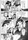 Tバックなんてもういらない！試し読み4ページ
