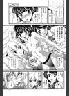 U・S・S試し読み5ページ