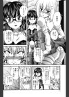 U・S・S試し読み8ページ