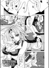UNFAIR RULE試し読み1ページ