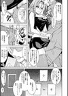 UNFAIR RULE試し読み3ページ