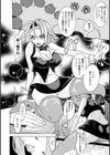 UNFAIR RULE試し読み4ページ