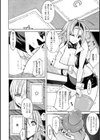 UNFAIR RULE試し読み6ページ