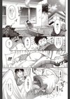 Unhappy Now Year！試し読み1ページ