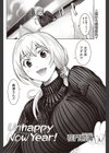 Unhappy Now Year！試し読み2ページ
