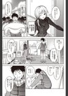 Unhappy Now Year！試し読み3ページ