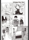Unhappy Now Year！試し読み4ページ