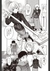Unhappy Now Year！試し読み5ページ