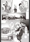 Unhappy Now Year！試し読み6ページ