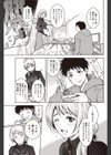 Unhappy Now Year！試し読み7ページ