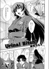 Urinal Bitch試し読み1ページ