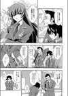 Urinal Bitch試し読み3ページ
