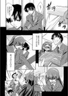 Urinal Bitch試し読み4ページ