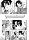 Urinal Bitch試し読み5ページ