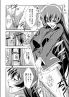 Urinal Bitch試し読み6ページ