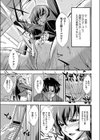 Urinal Bitch試し読み7ページ