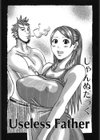 Useless Father試し読み2ページ
