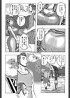 Useless Father試し読み3ページ