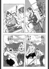 Useless Father試し読み4ページ