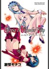 Utopia of Wonder Film試し読み2ページ