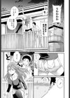 VACANT試し読み3ページ