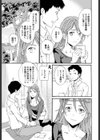 VACANT試し読み5ページ