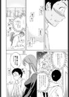 VACANT試し読み8ページ