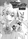 Various Personality試し読み3ページ