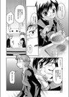 Various Personality試し読み5ページ