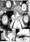 Venus Flytrap試し読み2ページ