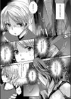Venus Flytrap試し読み3ページ