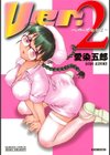 Ver.2試し読み1ページ