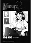 Ver.2試し読み2ページ