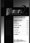Ver.2試し読み3ページ