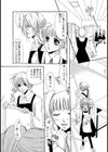 VESPA試し読み3ページ